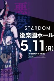 Stardom in Korakuen 2025 May.